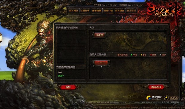 斗战神没激活码能玩吗_斗战神五庄观后院_斗战神多玩整点