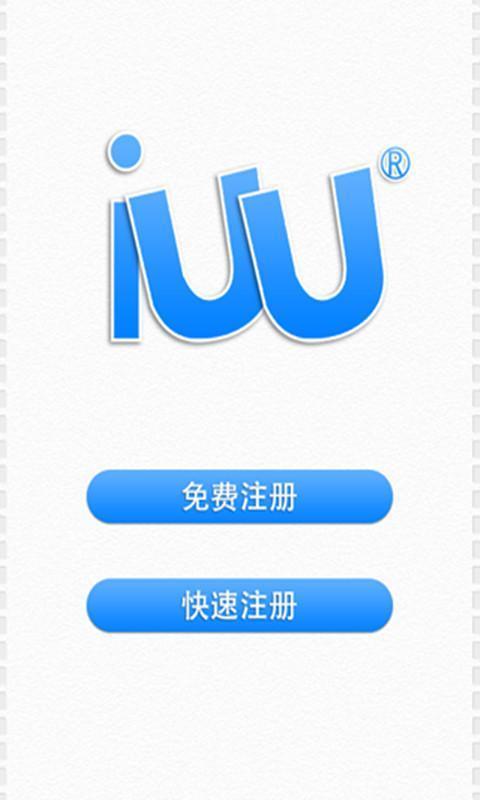 iUU多媒体短信截图1