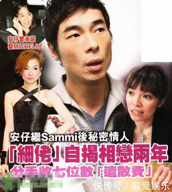 郑秀文为何原谅许志安周慧敏说出了答案