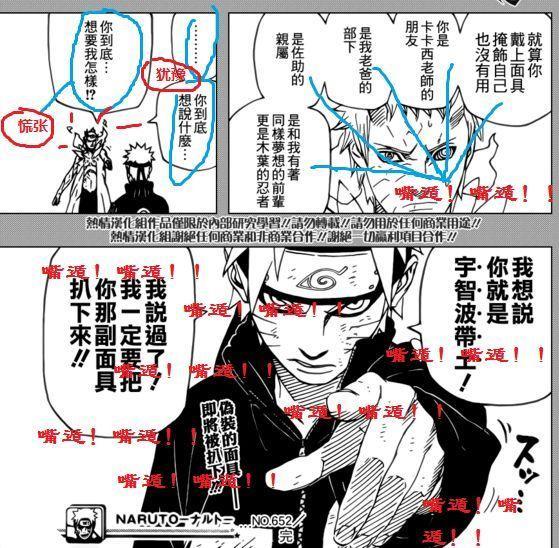 漩涡鸣人口叼_漩涡鸣人仙人模式