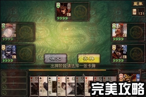 三国杀官网_手游_攻略_剧情版存档修改教程 全