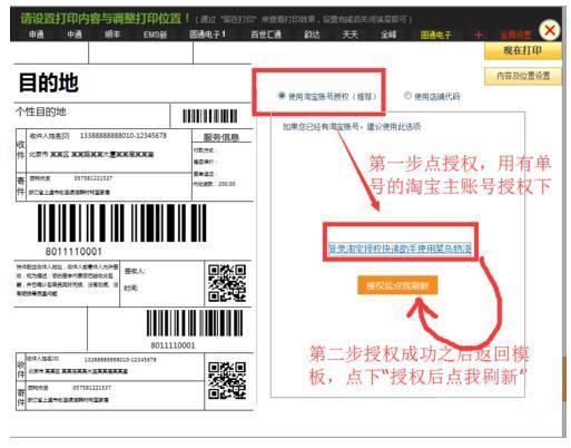 拼多多用快递助手批量打印发货菜鸟电子面单教