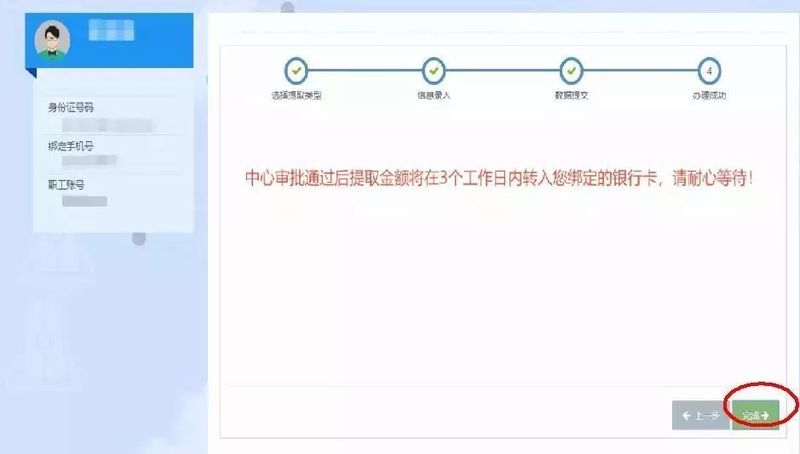 公积金购房租房提取可以网上操作，怎么操作看这里!