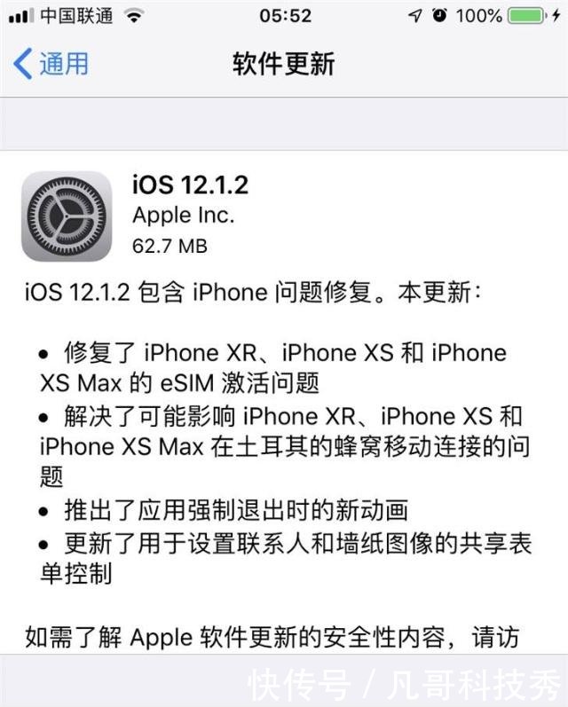 Apple发布iOS更新以解决高通专利纠纷,iOS 12