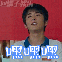 【表情包】犹如冬日里一杯热可可的张新成,温暖你的旧时光
