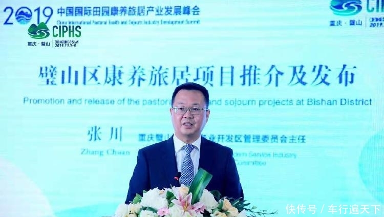 中国的国际峰会