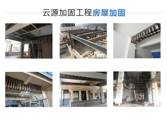 舊房加固需要多少錢？（房屋樓板加固價格） 建筑消防設計 第4張