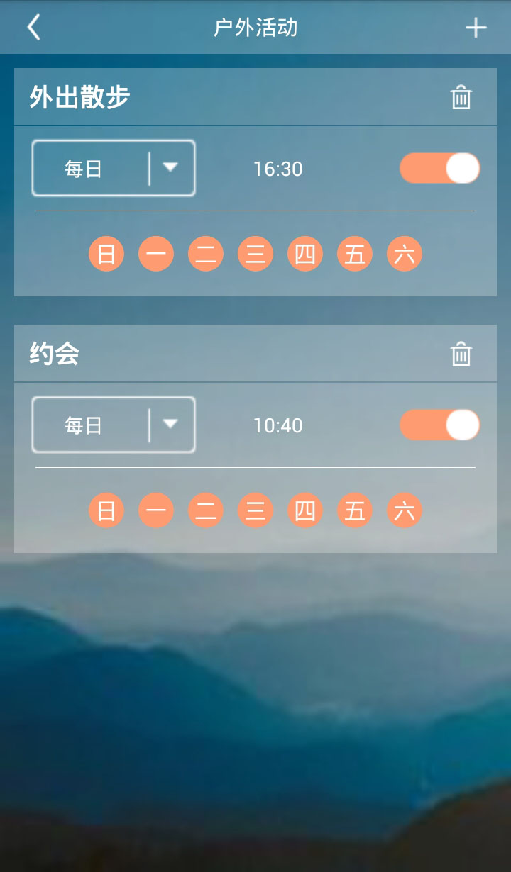 约宠截图2