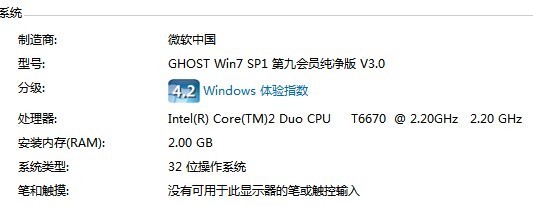 Microsoft windows7(64-bit)这是什么意思啊_36