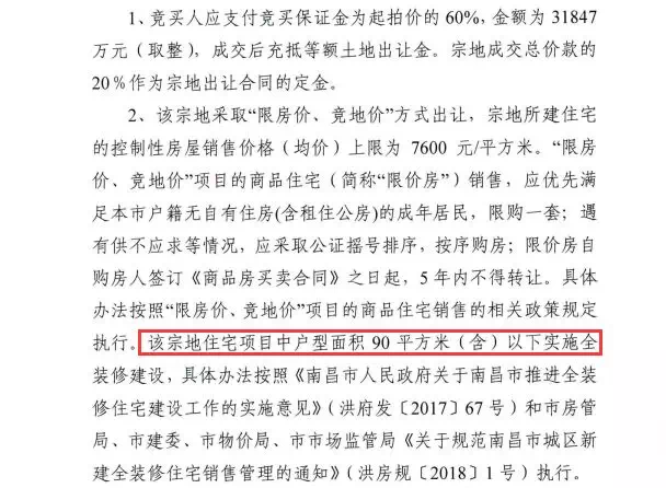 湾里商业爆发!待拍地块将建设不少于4.5万方购物中心