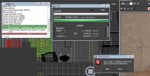 Last marker is at .\/scr\/globilummap.cpp.line 16