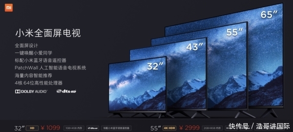 小米电视2019春季新品发布会 多款新品齐发 最