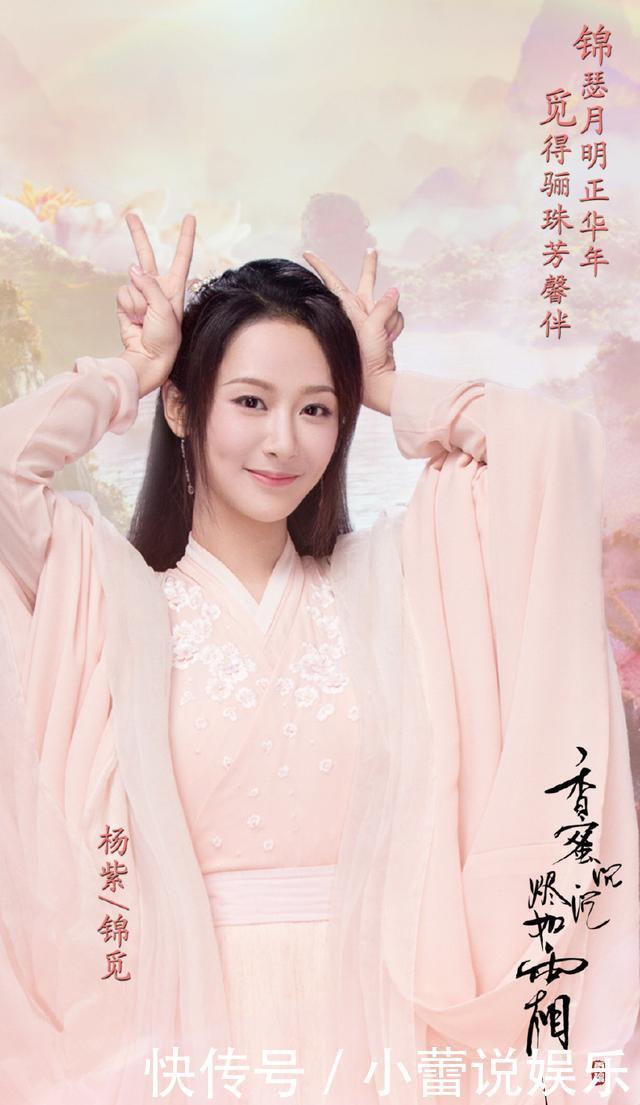 杨紫邓伦《香蜜沉沉烬如霜》定档!四位配角惊