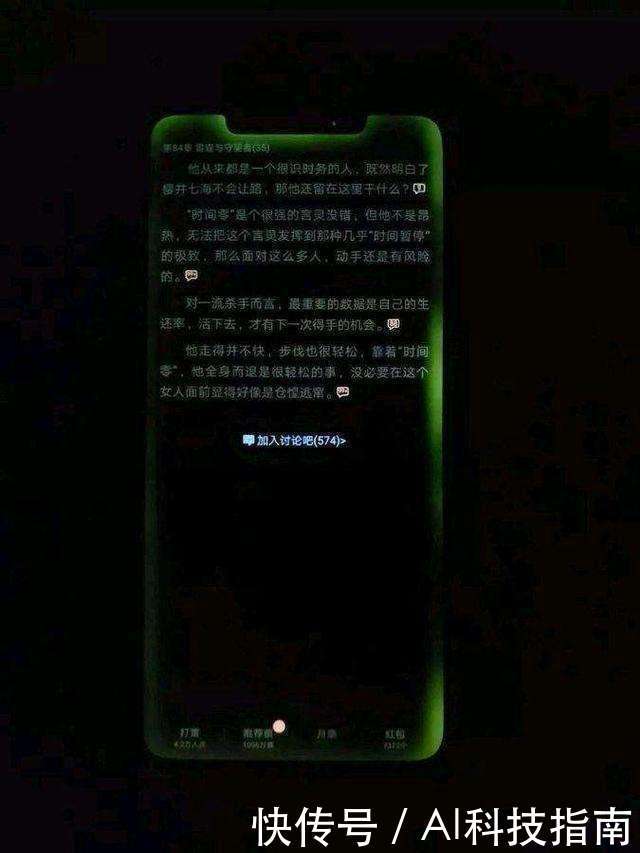 努比亚X屏幕出现严重漏光问题用户要求退换,