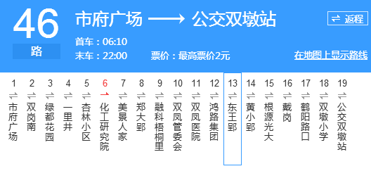 合肥46路公交车走的路线?_360问答