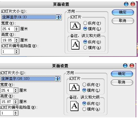 ppt2013怎么设置页面大小