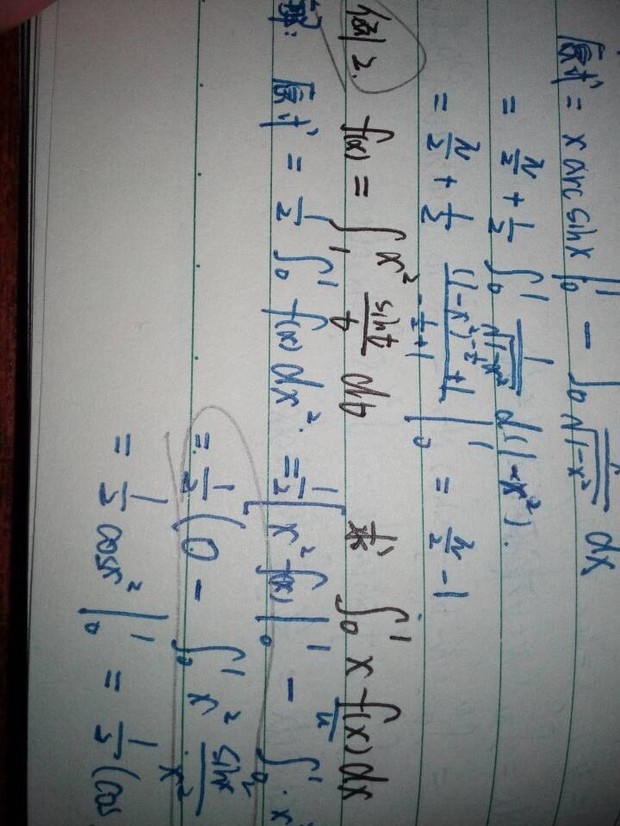 大一高数_360问答