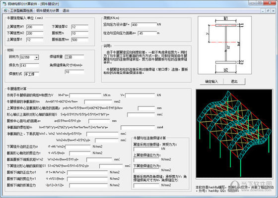 专业钢结构制作公司(中国钢结构制作公司专业钢结构制作公司排名和评价) 建筑消防设计 第1张 专业钢结构制作公司(中国钢结构制作公司专业钢结构制作公司排名和评价) 建筑消防设计 第1张