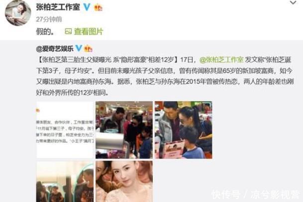 张柏芝生下三胎,生父就是孙东海,张柏芝终于两