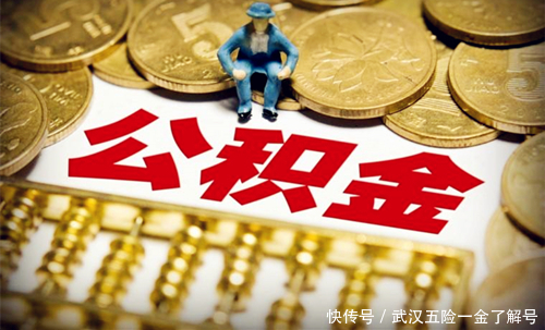 在武汉代缴公积金后可以申请多少贷款?