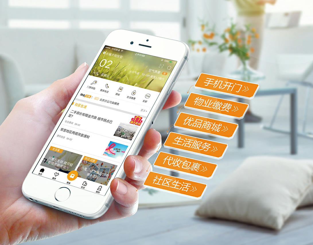 千丁即将召开2018战略合作发布会,开启智慧社区新生活