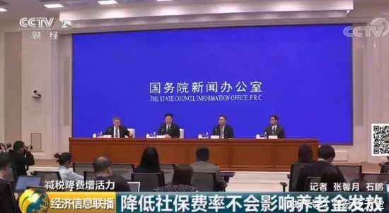国务院放大招下月降社保费你的养老金受影响吗