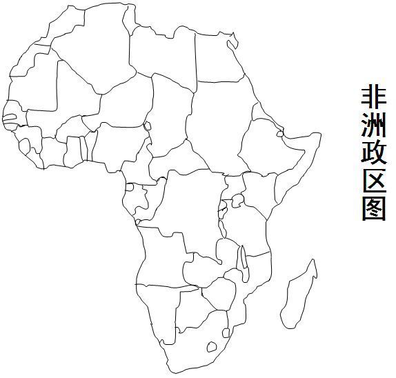 求一张高清非洲地图简图,请看清要求!_360问答