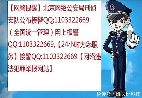 警察在线客服 网络警察在线客服电话 网络警察