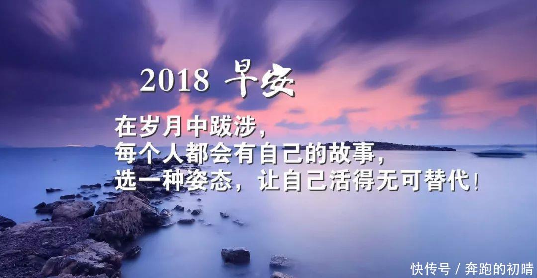 早安激励人心的励志句子 句句催人努力奋斗