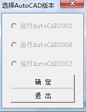 计算机安装了CAD2012为何打开博奥算量软件