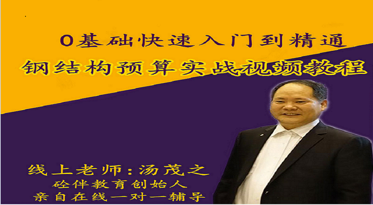 钢结构软件有哪些(钢结构软件价格对比) 建筑方案施工 第5张 钢结构软件有哪些(钢结构软件价格对比) 建筑方案施工 第5张