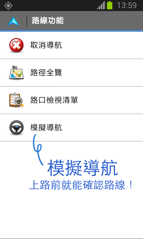 導航Polnav mobile截图7