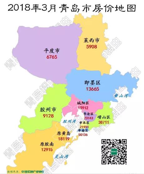 3月青岛各区房价地图出炉