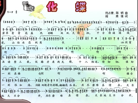 求梁祝小提琴协奏曲的简谱