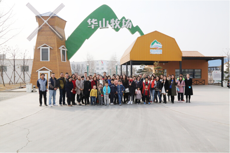 华山牧产品体验官招募活动完结 工业旅游项目开启