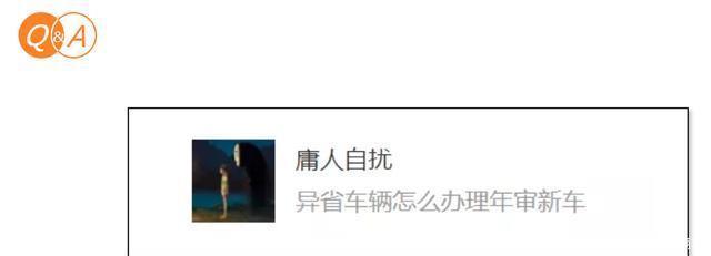 可以异地审车吗