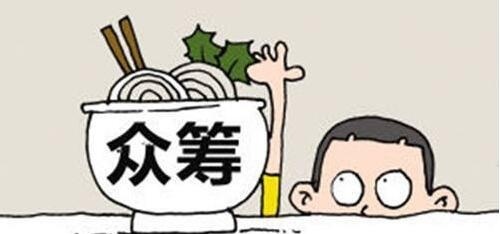 水滴筹怎么捐款