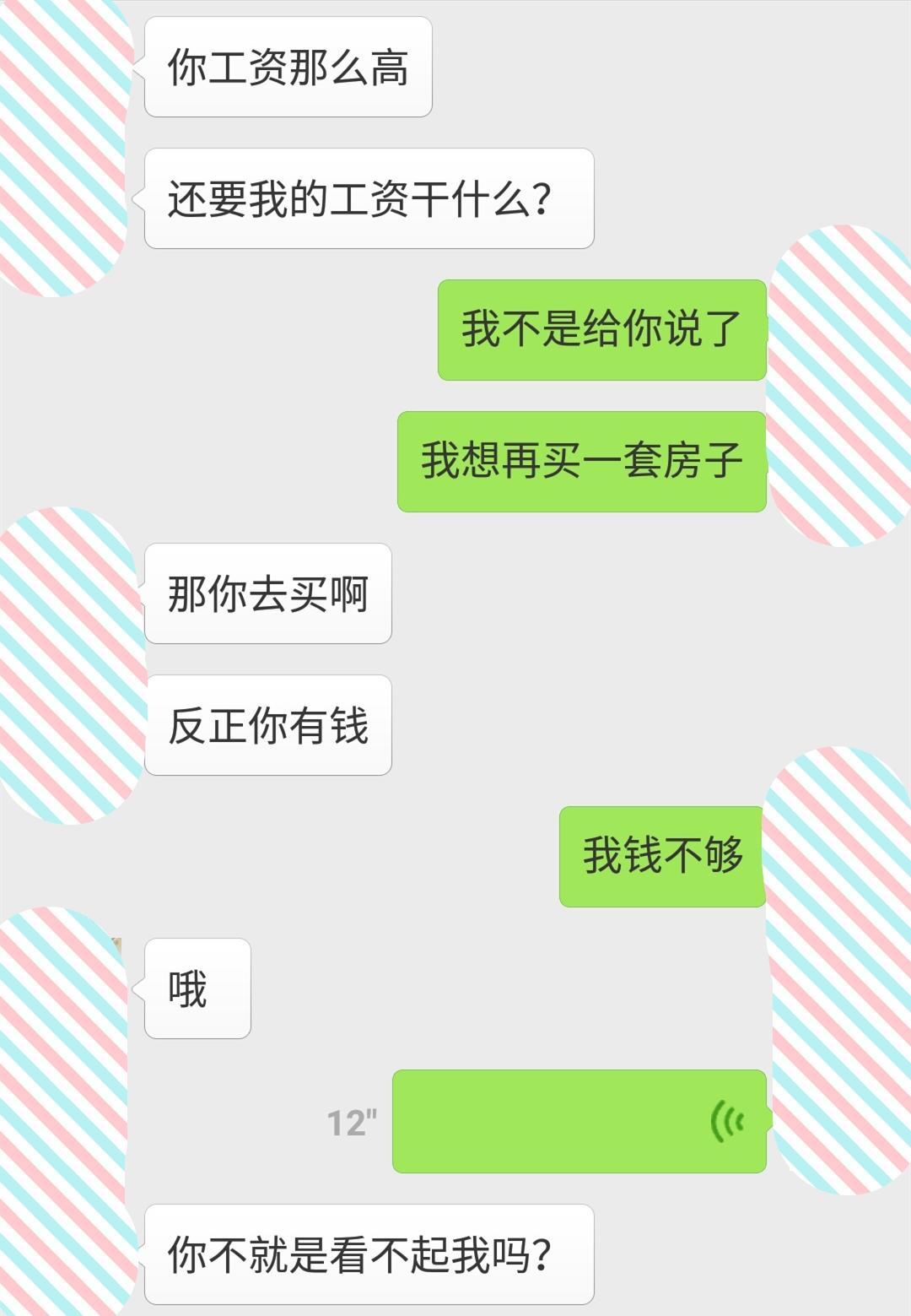 老婆，你每月工资8100，可我才4700，凭啥我要全部交给你呀