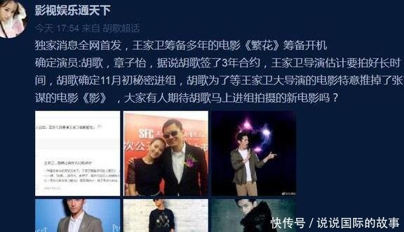 胡歌、章子怡确定出演王家卫导演的电影《繁花