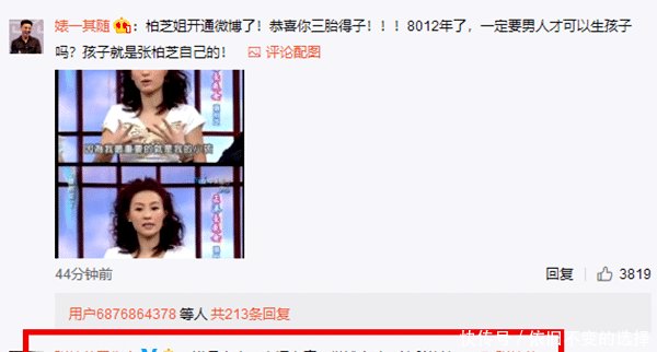 张柏芝三胎生父是谁 张柏芝工作室 微博启动, 精