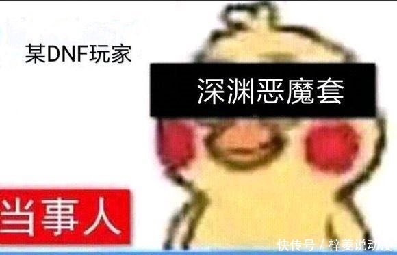 DNF95表情一系列新表情笑翻就是:现在版本哄男朋友的众人包图片