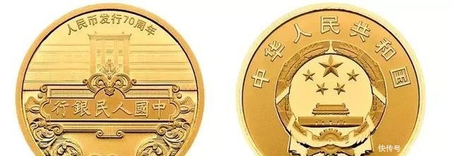 「发行公告」11月23日发行人民币发行70周年纪念币