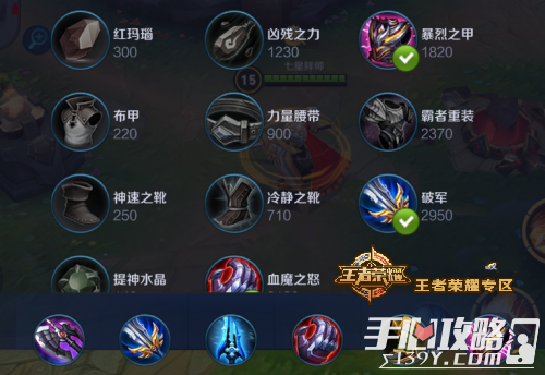 王者荣耀新版亚瑟出装技巧公攻略_360问答