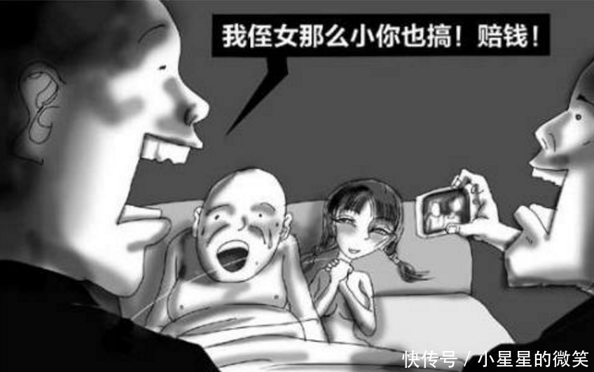 女子玩“仙人跳”, 因联系不上同伙“假戏真做”网友：跳坑里了