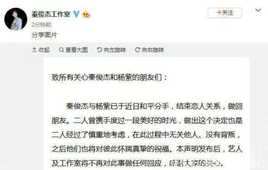 分手的正确打开方式当如刘恺威杨幂亲人身份,
