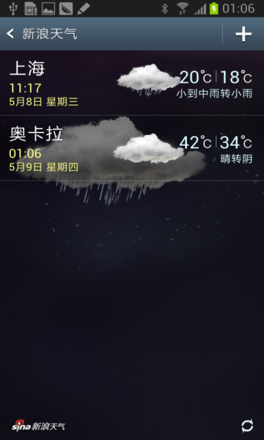 天气预报截图4