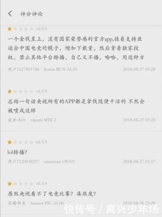 央视影音不直播LOL亚运会, 下方评论直接爆炸