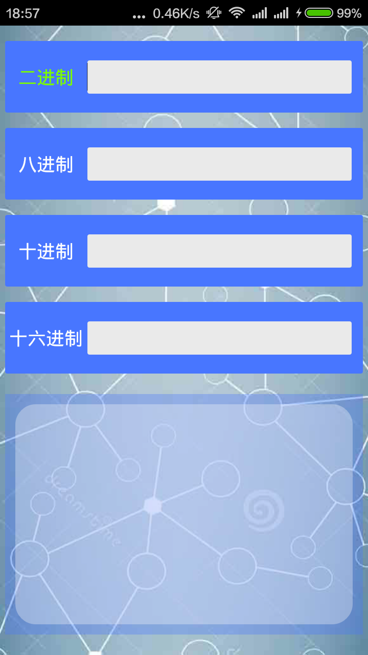 会心计算截图3