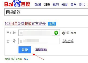 网易手机账号怎么解除邮箱绑定_360问答
