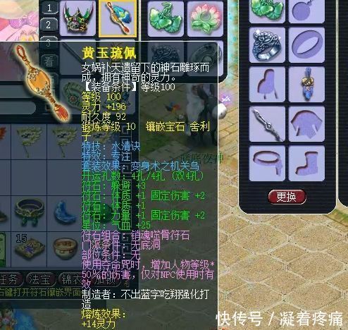 109土豪展示装备看似平平无奇 藏宝阁里藏大玄机